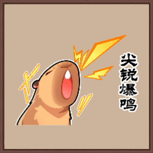 カピバラスタンプパック