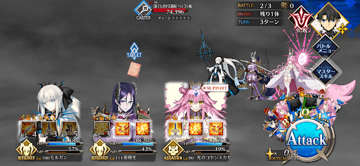 fgo-暗殺計画3/4-1