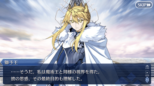 fgo-獅子王の助言