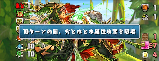 ラタトスク降臨-属性吸収