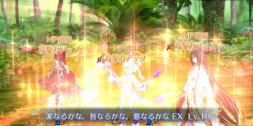fgo-スキル3効果