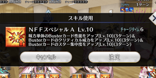 スキルCTが最短6と重い