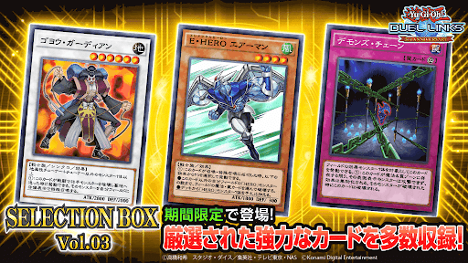 セレクションボックス3