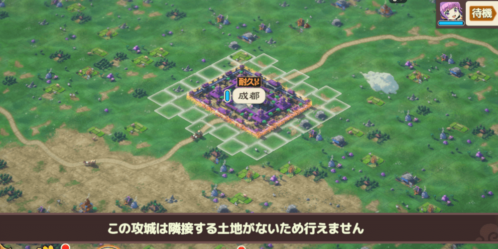 ブラウザ三国志天_占領済みの土地を隣接させる