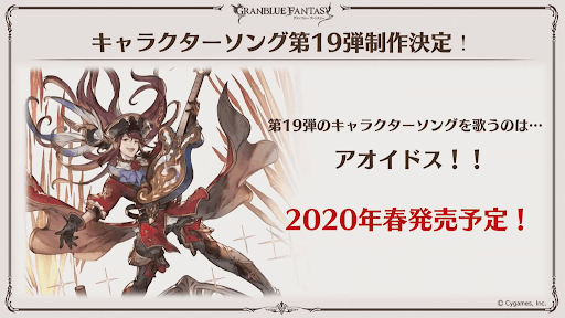 キャラソン情報