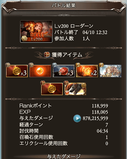 【200】ヴァルナ約4分通常軸_タイム