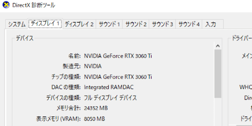 PC_スペック確認