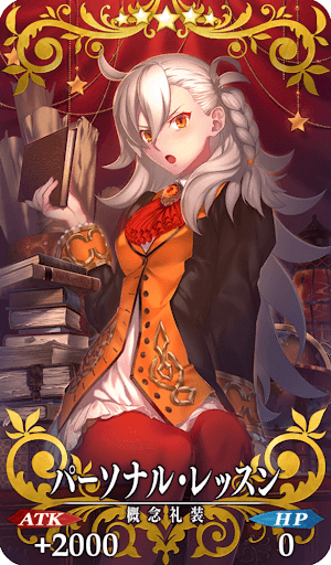 パーソナル・レッスン