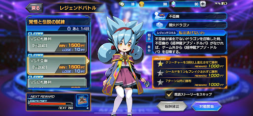 伝説級 vs 不亜幽