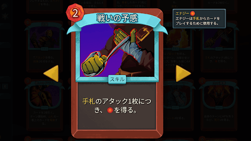 エナジー獲得できるカードを用意する