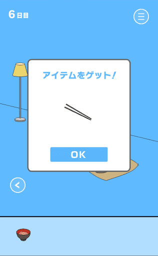 ママにゲーム隠された2_6日目