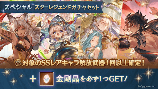 金剛確定スタレ