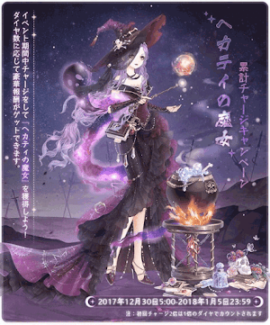 ヘカティの魔女1