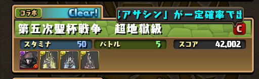 Fateコラボダンジョン