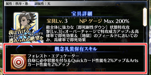 必中持ちで攻める
