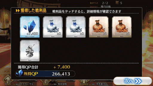 fgo-暗黒回廊 上級ドロップ