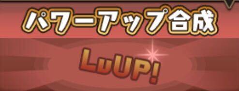 リセマラ後にやるべきこと（育成）