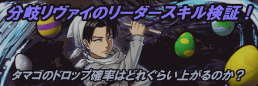 分岐リヴァイ検証