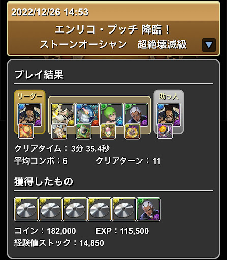 エンリコ・プッチ降臨-1枚抜きカイドウ