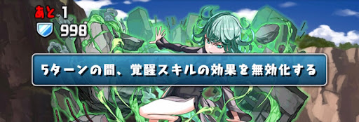 ワンパンマンチャレンジ-覚醒無効