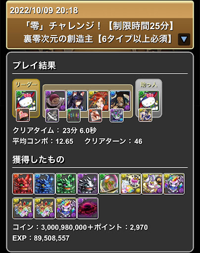 裏零次元-アルジェキティ