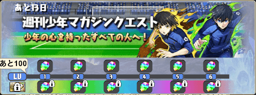 マガジンクエスト