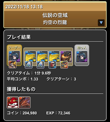 伝説の空域-シズク