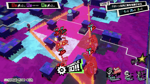 トライバングルを発動