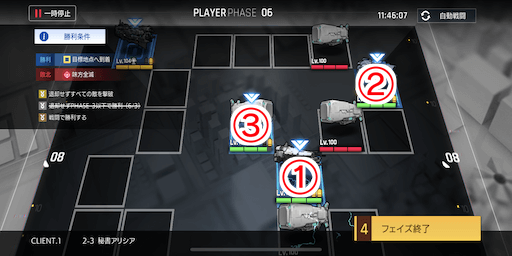 秘書アリシア_手順6