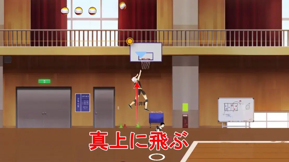 真上にジャンプ