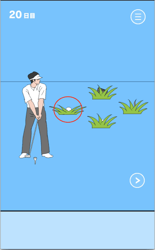 ママにゲーム隠された！_ゴルフボール