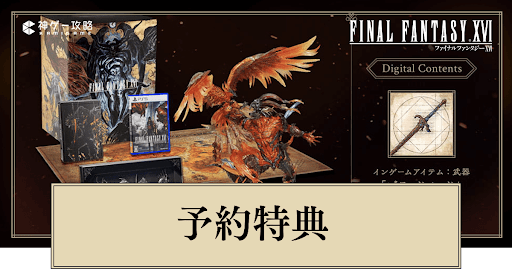 予約特典と店舗別特典