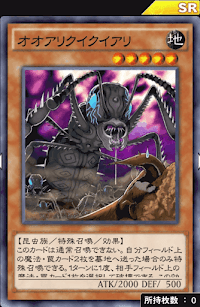 オオアリクイクイアリ