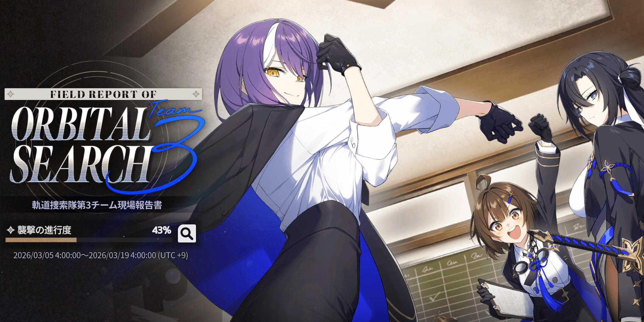 スターセイヴァー_開催中のイベントを進める