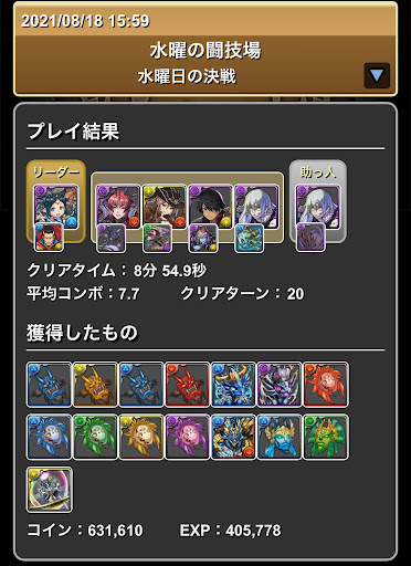 水曜の闘技場-光ゼローグ対応パーティ