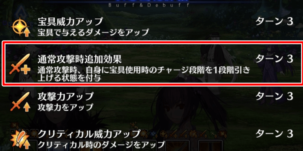 スキルやパッシブが周回に向かない