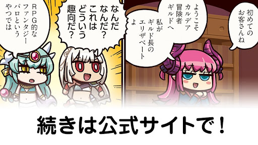 fgo-第296話公開