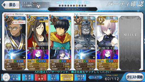 fgo-低レア3ターン周回編成