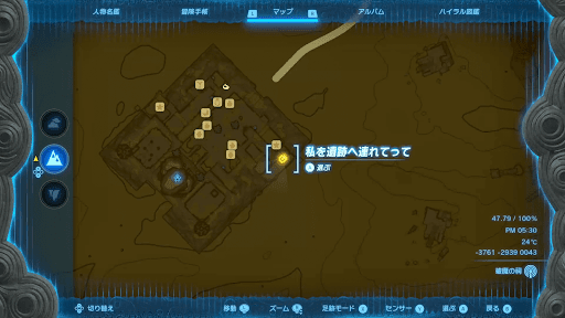 ソリョタニゴの祠から向かう