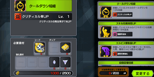 付加効果の変更に使う