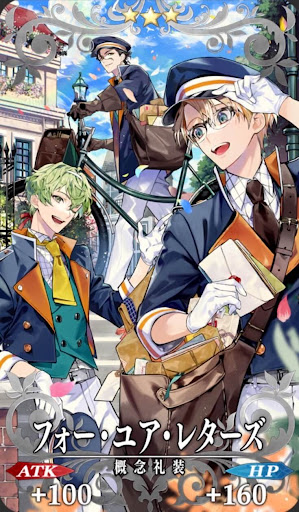 フォー・ユア・レターズ