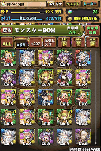 ガチャリザルト