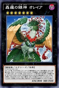 森羅の鎮神オレイア