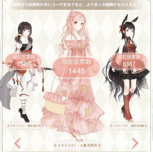 童話王国_選択コーデ