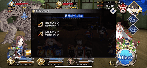 fgo-お茶請けはお漬物1/1-3