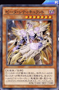 ゼータ・レティキュラント