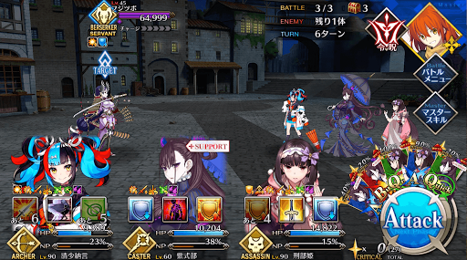 fgo-近うて遠きもの_進行度2/2