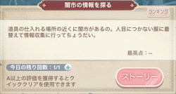 マニの不思議な魔法