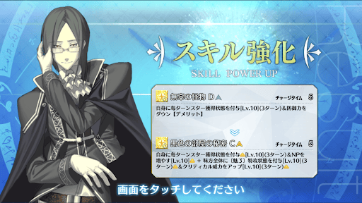 スキル強化