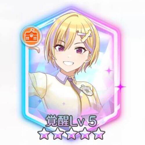 【イケイケなアタシたち】西城樹里